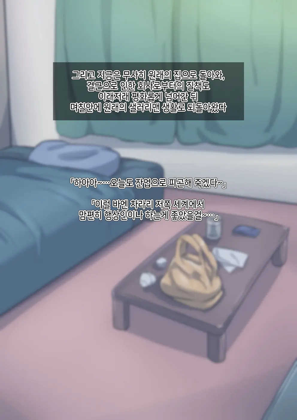 Isekai No Otokonoko To Xx | 이세계의 오토코노코와 XX